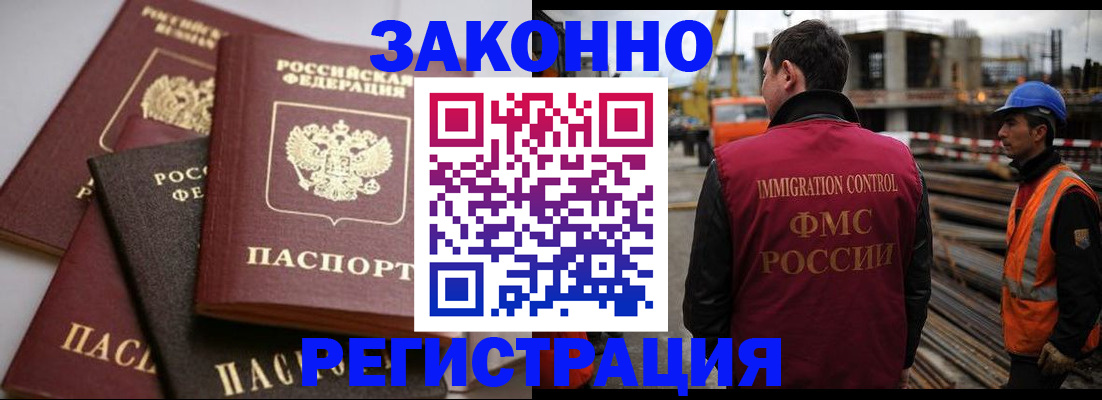 прописка для военкомата в Георгиевске